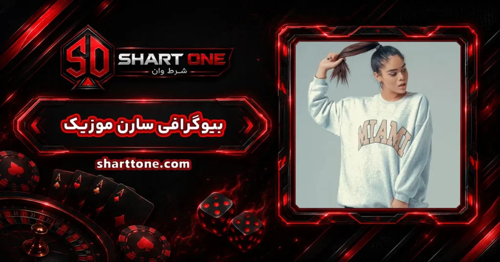 بیوگرافی سارن موزیک Saaren Music