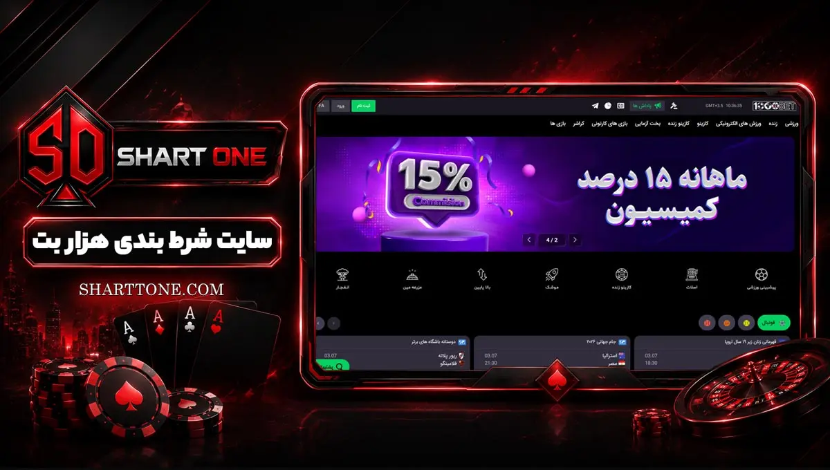 سایت هزار بت 1000Bet سایت هزار بت 1000Bet