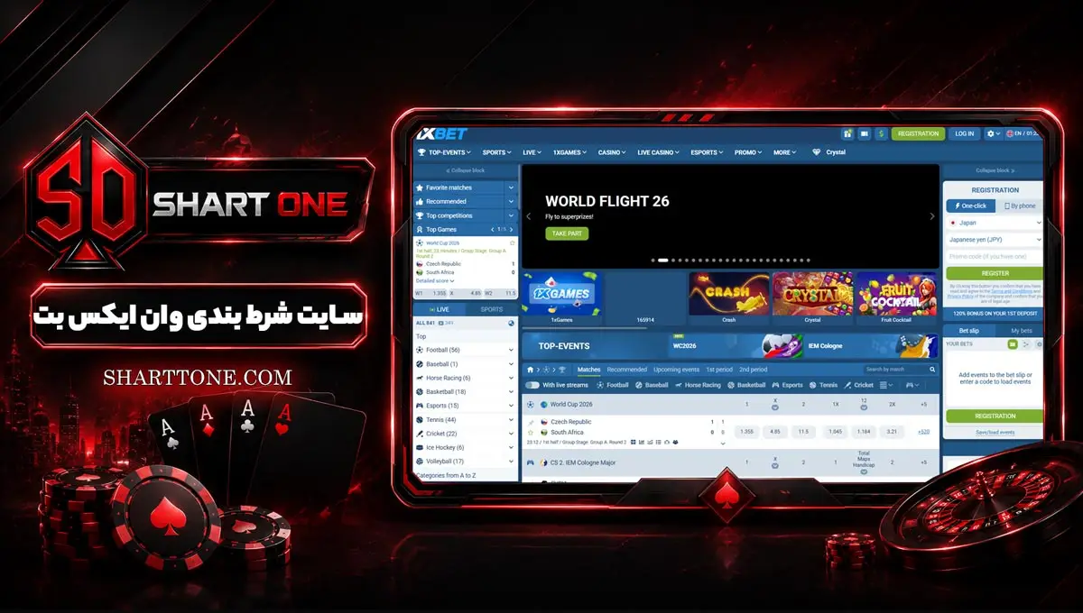 سایت شرط بندی وان ایکس بت 1xbet سایت شرط بندی وان ایکس بت