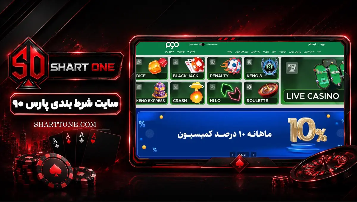 سایت پارس نود Pars90 سایت پارس نود Pars90