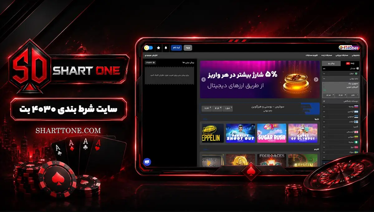 چلسی بت 4030Bet چلسی بت 4030Bet