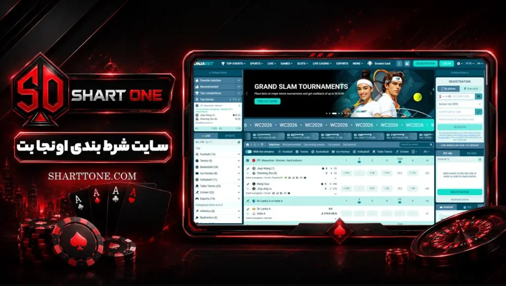 اونجا بت Onjabet اونجابت اصلی و رسمی