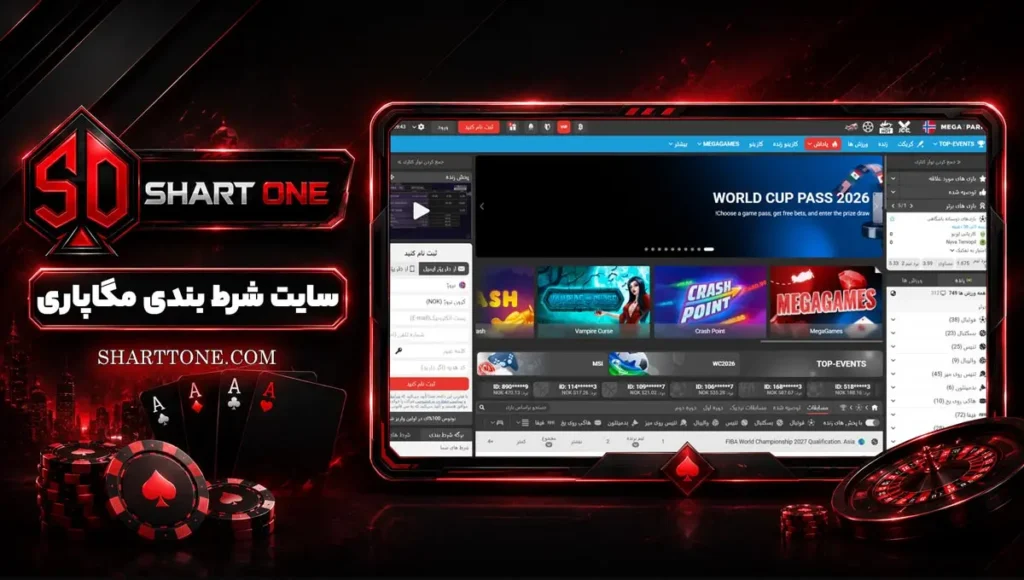 مگاپاری megapari